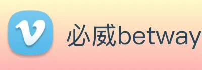 必威betway logo